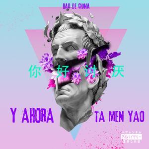 Y Ahora, Ta Men Yao (feat. Jean Then) (Remastered)