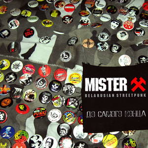 Старые обиды