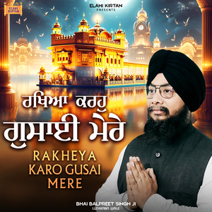 Rakheya Karo Gusai Mere