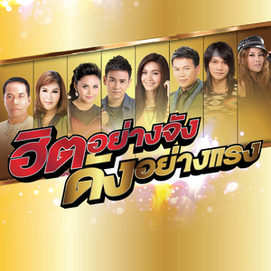 ตรงนั้นคือหน้าที่ ตรงนี้คือหัวใจ