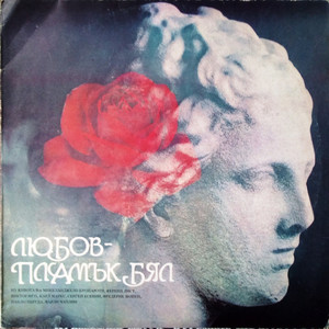 Лирични миниатюри из живота на Ференц Лист