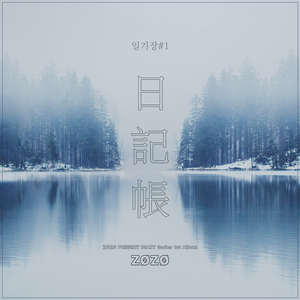 너의 모든 순간