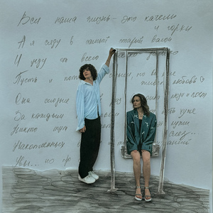 качели и горки