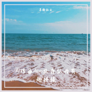 一個公益心理咨詢師的AI创作1