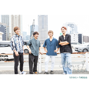 君がいてくれるから (feat. 今崎拓也)