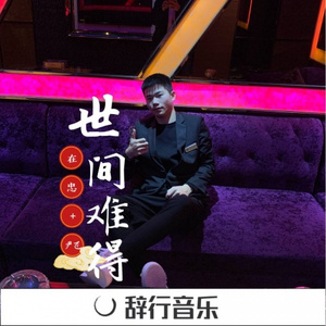 呼吸和想你 (Perfect Mix)