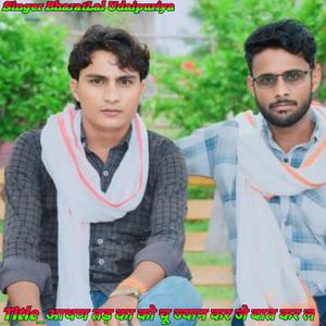 आथण तड़ का को चू ज्यान कर जे बात कर ल