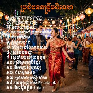 អូនមានអ្នកថ្មីហើយ