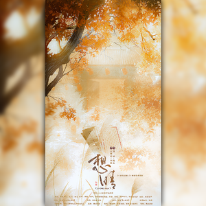 想晴——2022中秋团圆（剧情版）