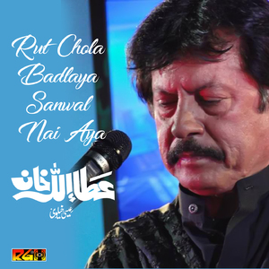 Rut Chola Badlaya Sanwal Nai Aya