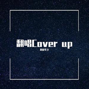 Be What You Wanna Be