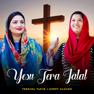 Yesu Tera Jalal
