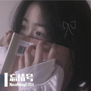 当爱在靠近(FunkyHouse Mix国语女)