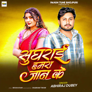 Sughrai Hamra Jaan Ke