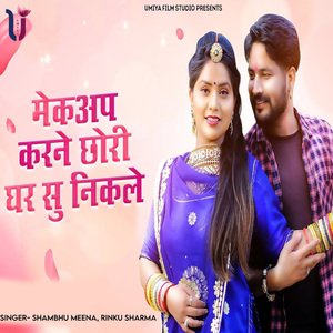 Mackup Karne Chori Ghar Su Nikle