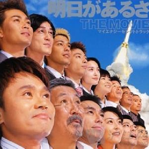 大空と大地の中で