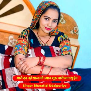 मारो दन नई साल को ज्यान शुरू थारी बात सु हैव