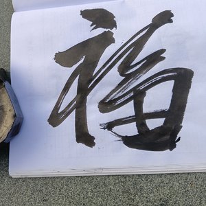 今天你要嫁给我