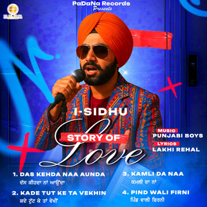 Kade Tut Ke Ta Vekhin