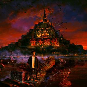 杰轩Jx - Jx音乐城堡