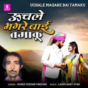 Uchale Magare Bai Tamaku