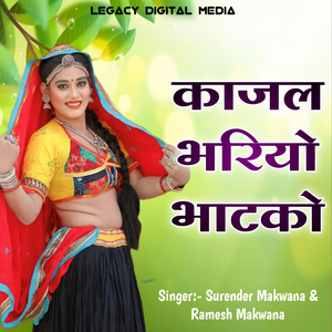 Kajal Bhariyo Bhatko