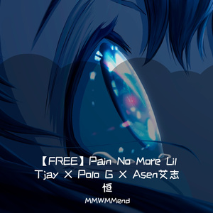 【FREE】Pain No More Lil Tjay X Polo G X Asen艾志恒