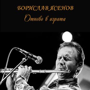 Изгубен (Lost)