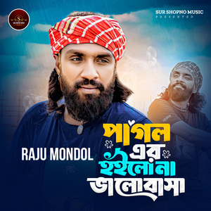 Pagol Er Hoilo Na Valobasa