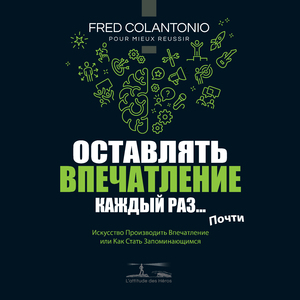 Еще одна вещь, идея для изменения жизни