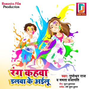 Rang Kahwa Dalwa Ke Ailu