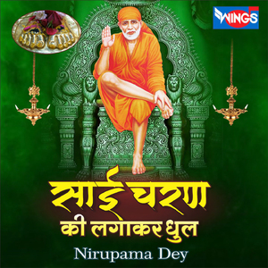 Sai Charan Ki Lagaker Dhul (Sai Baba Bhajan)