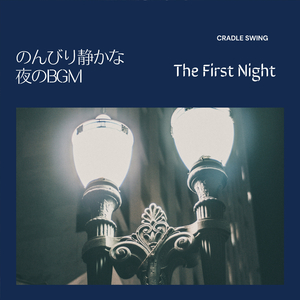 The Stars Are Always There