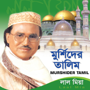 Dhorchho Jare Chhairona