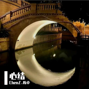 心结（Prod by ANGER&Siren）