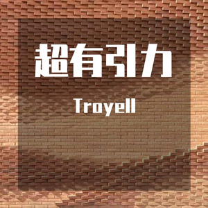 男孩(Live)_Trochee