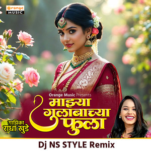 Majhe Gulabache Fula