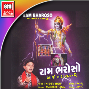 Duniya Chalena Shriram