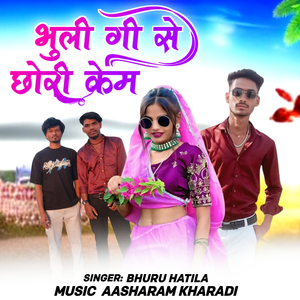 Bhuli Gee Se Chhori Kem