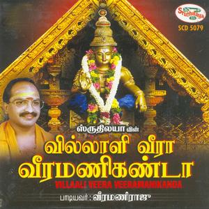 Pettai Thulli