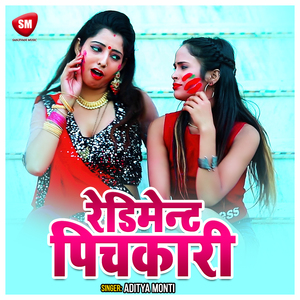 Rediment Pichakari (Bhojpuri)