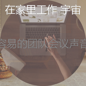 有文化的团队会议回想