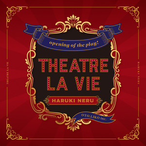 テアトル ラ・ヴィ