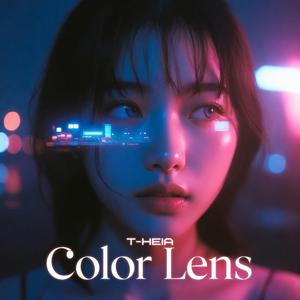 컬러 렌즈 (Color Lens)
