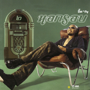 บุพเพสันนิวาส