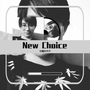 New choice  Mr_Luo