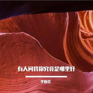 我以为三十岁的我