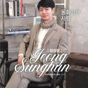 못난 내가 (Inst.)