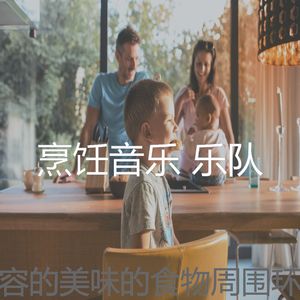 抚慰的美味的食物回忆