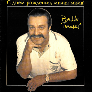 Здравствуйте, товарищи...